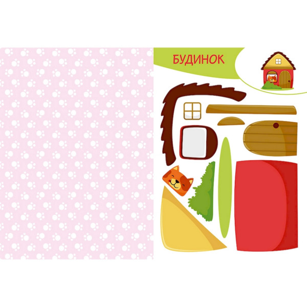 Альбом із шаблонами Вирізай. Клей. Грай "На фермі" 1747003, 16 сторінок (1747003)