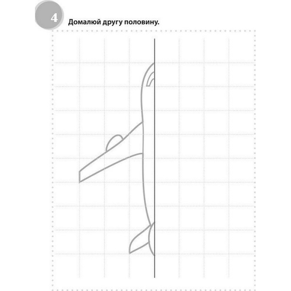 Навчальна книга "Забавні головоломки" 137925, 40 сторінок (137925)