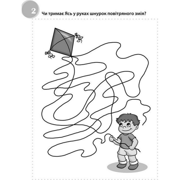 Навчальна книга "Забавні головоломки" 137925, 40 сторінок (137925)