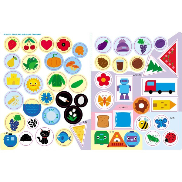 Розвиваючий зошит "Тепер я знаю Колір та форма" 15218 з наліпками (15218)