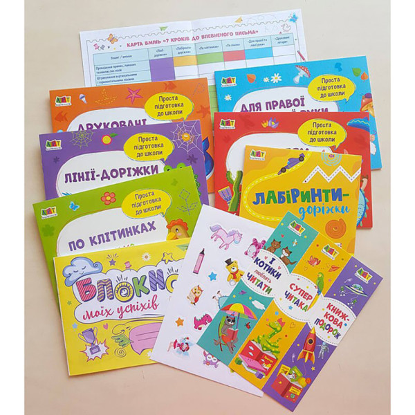 Навчальний набір "BookSet: 7 кроків до впевненого письма" 21204, 6 тренувальних зошит (21204)