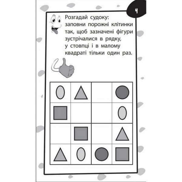 Навчальна книга Бумазяка-писака 135269 (135269)