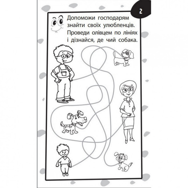 Навчальна книга Бумазяка-писака 135269 (135269)