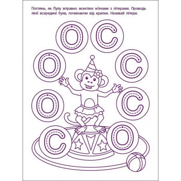 Ігрові вправи "Перші кроки з читання. Рівень 1" АРТ 20305 укр, 4-6 років (20305)