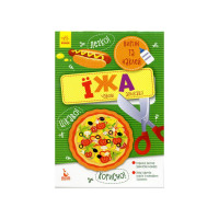 Виріж та наклей Їжа КЕНГУРУ 887002 Чудові аплікації (887002)