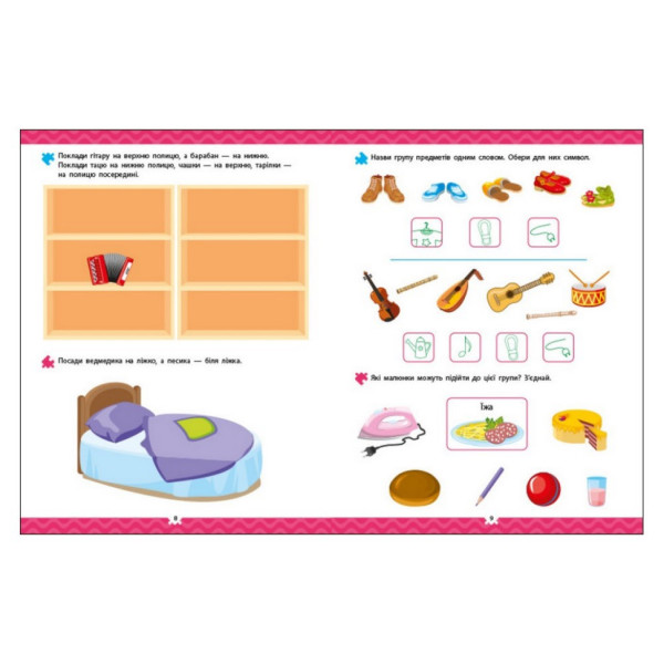 Розвиваючий зошит "Що довкола?" 21901 логіка з наклейками (21901)