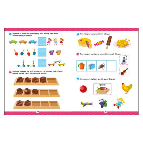 Розвиваючий зошит "Що довкола?" 21901 логіка з наклейками (21901)