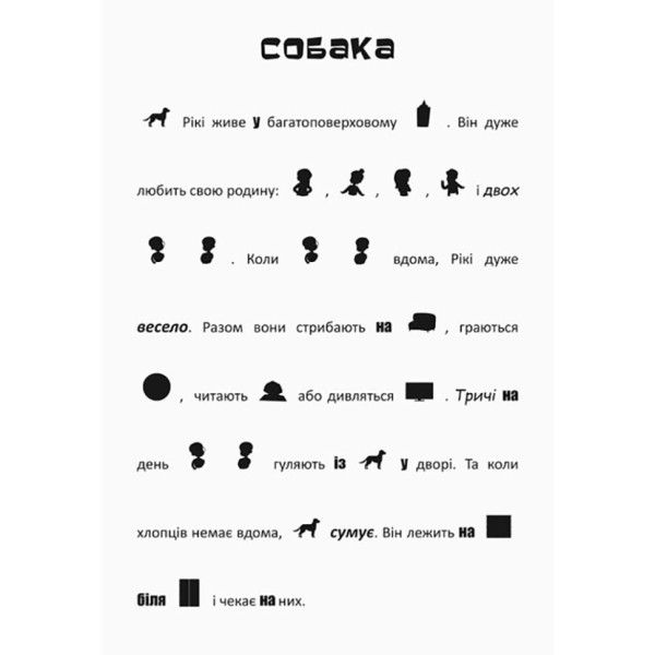 Шукай, клей, читай "Пригоди звірять у місті" 1000003 з наклейками (1000003)