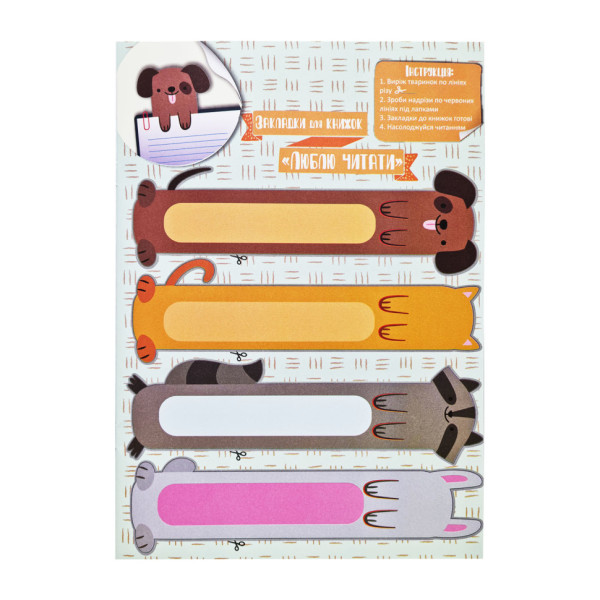 Набір для творчості "Активіті-вирізалочка. Круті вироби" НТ-14-03 з ножицями (НТ-14-03)