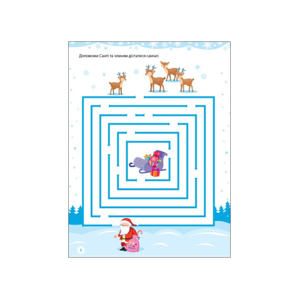 Творчий збірник "Ігрові лабіринти" 19007 Укр (19007)