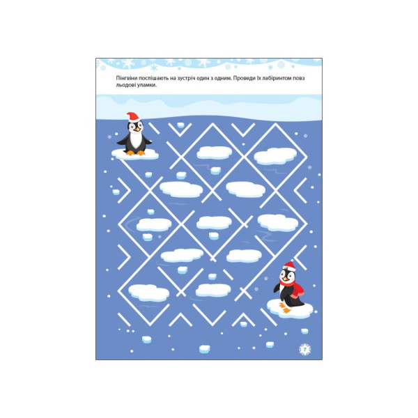 Творчий збірник "Ігрові лабіринти" 19007 Укр (19007)