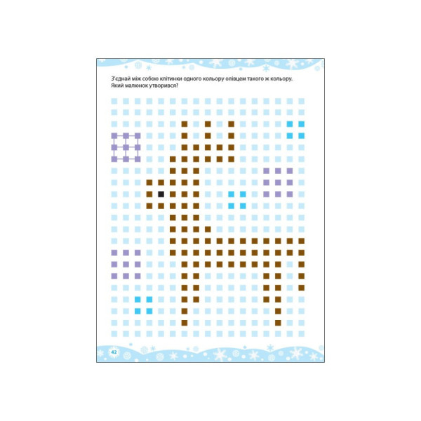 Творчий збірник "Ігрові лабіринти" 19007 Укр (19007)