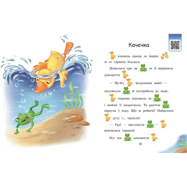 Крок за кроком Читаємо з картинками "Щасливе порося" 1340015 Укр (1340015)