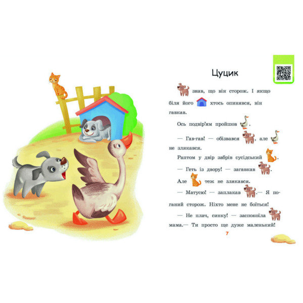 Крок за кроком Читаємо з картинками "Щасливе порося" 1340015 Укр (1340015)