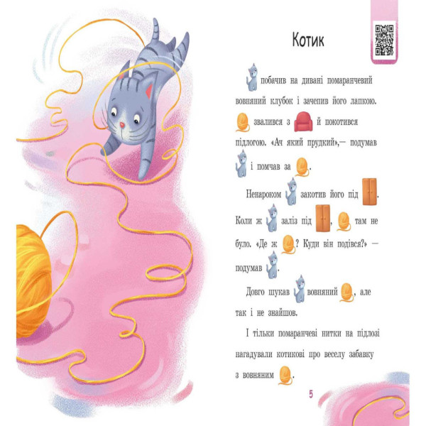 Крок за кроком Читаємо з картинками "Щасливе порося" 1340015 Укр (1340015)