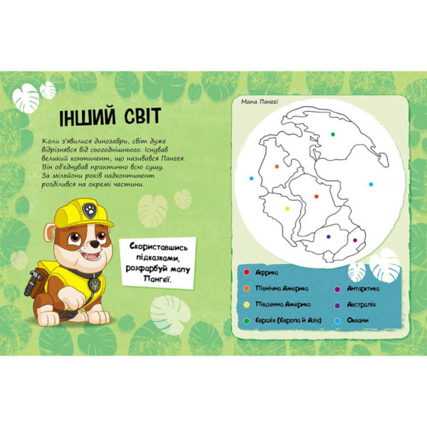 Розважальний зошит Щоденник Кремеза 900032 кольорові ілюстрації (900032)