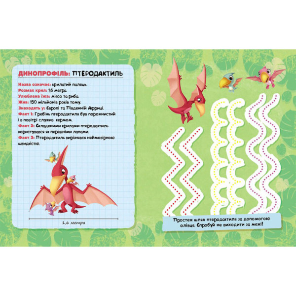 Розважальний зошит Щоденник Кремеза 900032 кольорові ілюстрації (900032)