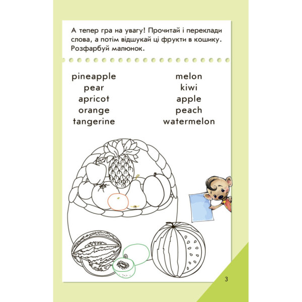 Мини-книжка "Учимся с Мини. English" 772032 Средний уровень, 16 страниц(772032)