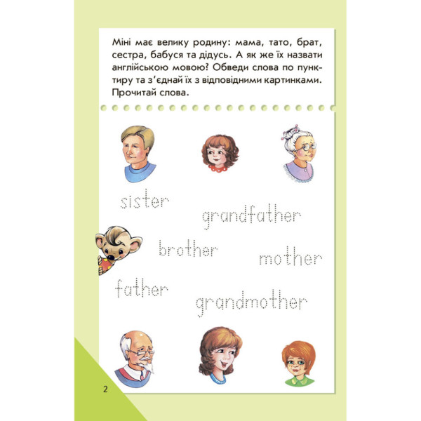 Мини-книжка "Учимся с Мини. English" 772032 Средний уровень, 16 страниц(772032)