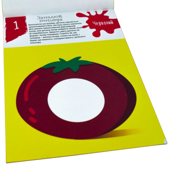 Навчальна книга Майстерні пальчики. Домалюйки 94924 (94924)