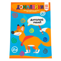 Навчальна книга Майстерні пальчики. Домалюйки 94924 (94924)