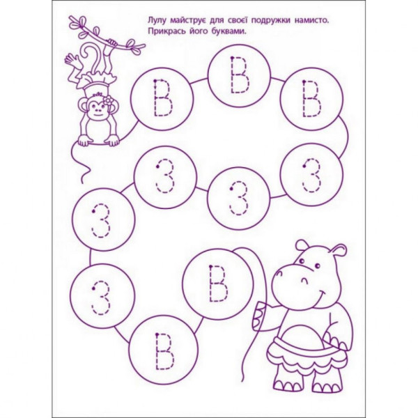 Ігрові вправи "Перші кроки з читання. Рівень 2"АРТ 20306 укр, 4-6 років (20306)