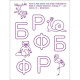 Ігрові вправи "Перші кроки з читання. Рівень 2"АРТ 20306 укр, 4-6 років (20306)
