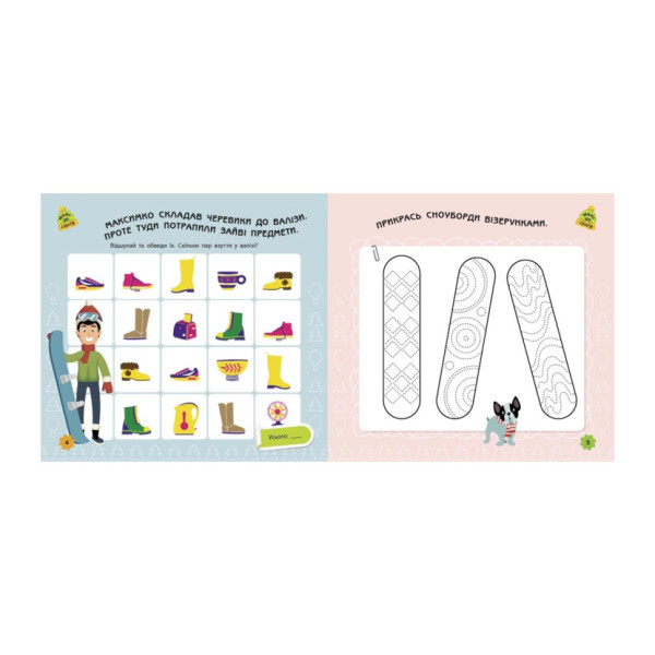 Ігри в дорогу: У горах Ранок 932008 українською мовою (932008)