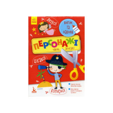 Виріж та наклей Персонажі КЕНГУРУ 887003 Чудові аплікації (887003)