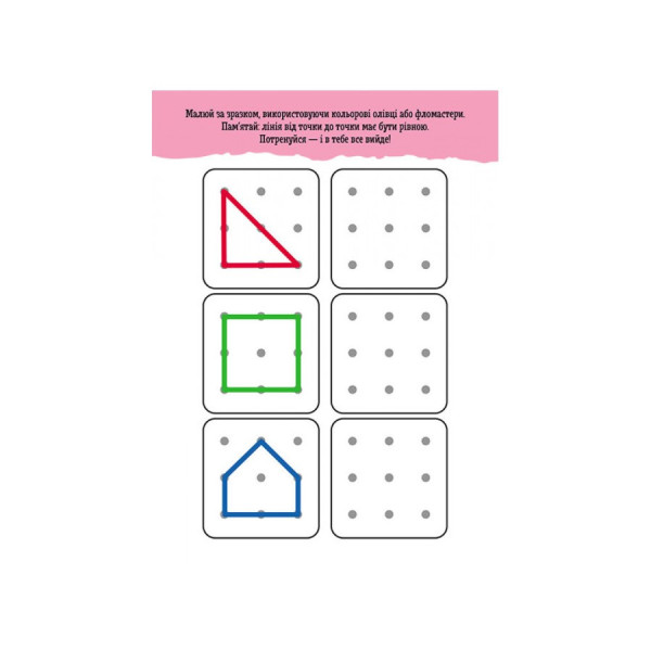 Розвиваючий зошит ДжоIQ "Від точки до точки" 939017 візьми з собою в дорогу (939017)