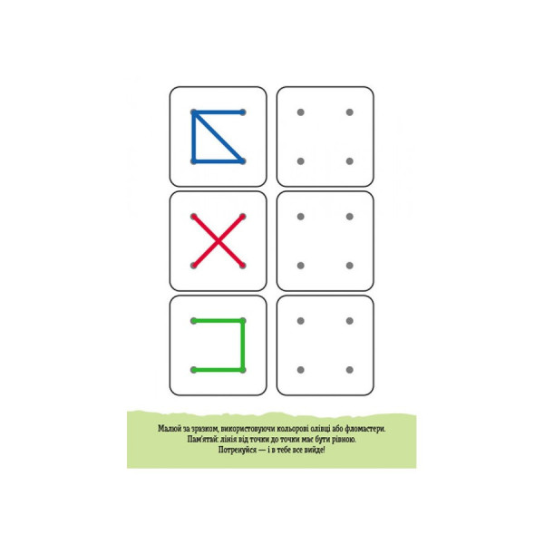 Розвиваючий зошит ДжоIQ "Від точки до точки" 939017 візьми з собою в дорогу (939017)