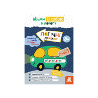 Розвиваючий зошит ДжоIQ "Логічні доріжки" 939024 візьми з собою в дорогу (939024)