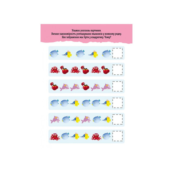 Розвиваючий зошит ДжоIQ "Логічні доріжки" 939024 візьми з собою в дорогу (939024)