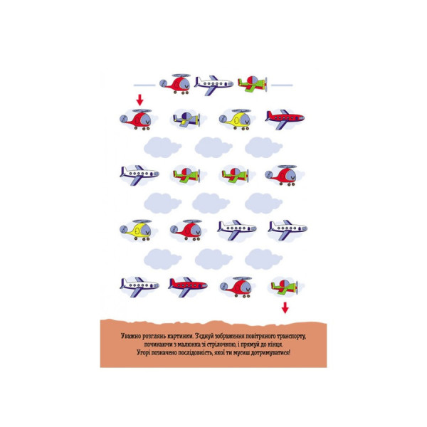 Розвиваючий зошит ДжоIQ "Логічні доріжки" 939024 візьми з собою в дорогу (939024)