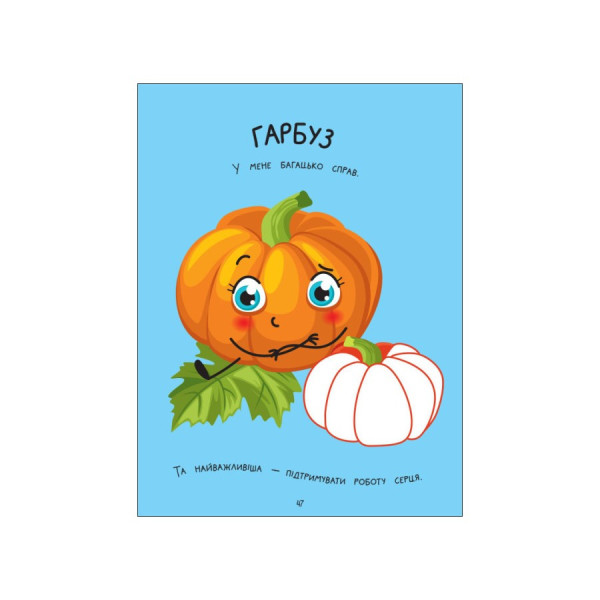 Творчий збірник "Кумедні аплікації" 19002, 96 сторінок (19002)