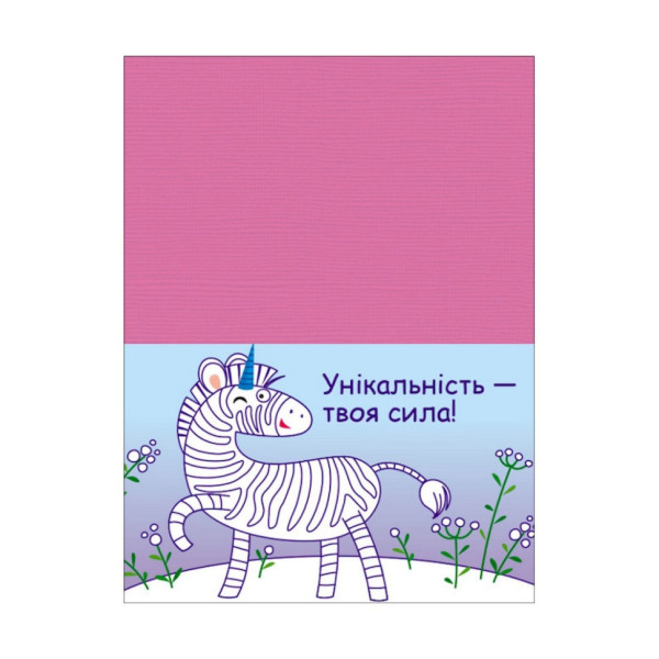 Розвиваючі зошити "Єдиноріжки" 20414 пазли-розрізалки (20414)