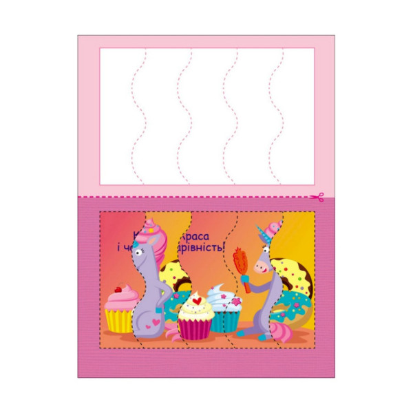 Розвиваючі зошити "Єдиноріжки" 20414 пазли-розрізалки (20414)