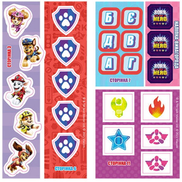 Розвиваючий зошит Готові до гри Місія в місті 238001 Щенячий Патруль (238001)