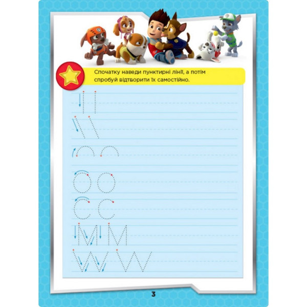 Розвиваючий зошит На старт, увага, пиши! 236001 англійська (236001)