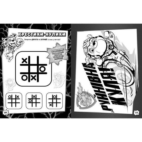 Кольорові пригоди з наклейками Суперздібності щенят 237005 Щенячий Патруль (237005PP)