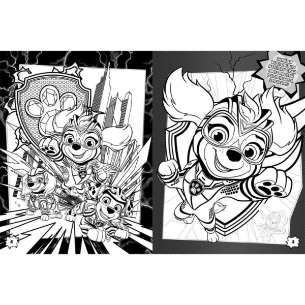 Кольорові пригоди з наклейками Суперздібності щенят 237005 Щенячий Патруль (237005PP)