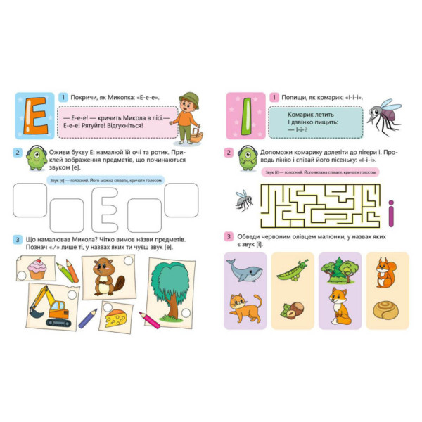 Читання крок за кроком "Вчимо літери. Учу-звучу" 1340018 з наклейками (1340018)