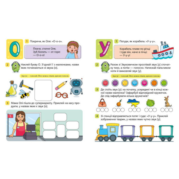 Читання крок за кроком "Вчимо літери. Учу-звучу" 1340018 з наклейками (1340018)