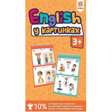 Розвиваючий блокнот English 3+ 156553 у картинках грайки (156553)