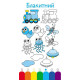 Дитяча книжечка у кишеню "Учимо кольори" 1686003, 24 сторінки (1686003)