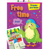 Гра-блокнот "Згинаю-розгинаю Free time" 15702 англійська мова (15702)