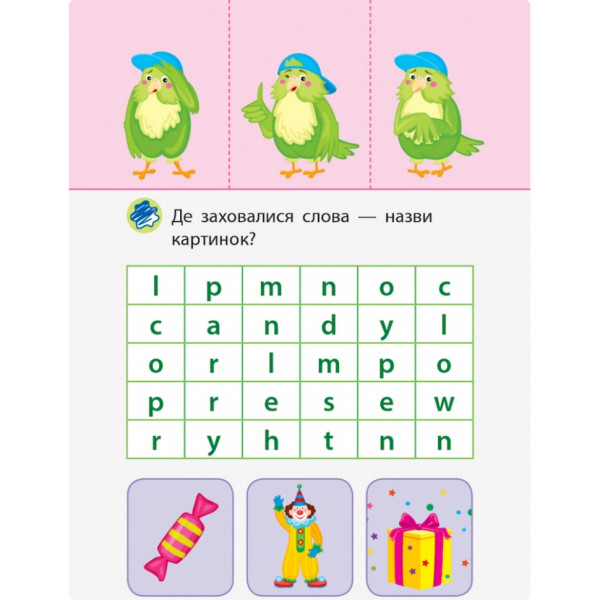 Гра-блокнот "Згинаю-розгинаю Free time" 15702 англійська мова (15702)