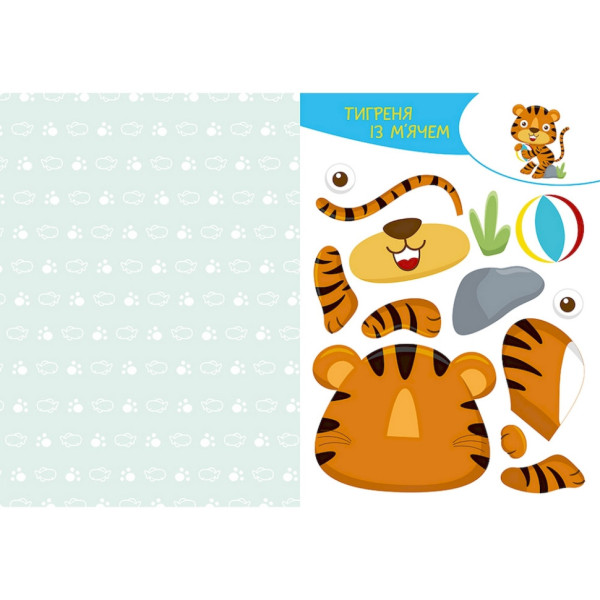 Альбом із шаблонами Вирізай. Клей. Грай "Веселі пригоди" 1747001, 16 сторінок (1747001)