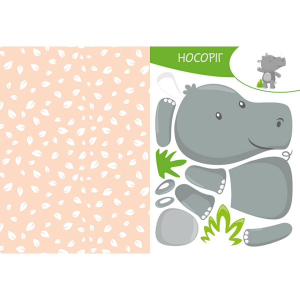 Альбом із шаблонами Вирізай. Клей. Грай "У джунглях" 1747006, 16 сторінок (1747006)