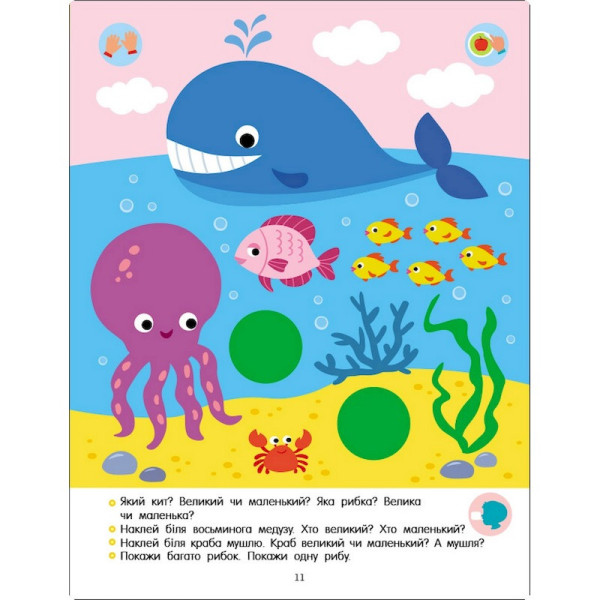 Розвиваючий зошит "Тепер я знаю Математика" 15219 з наклейками (15219)